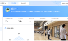 天博:魔镜、AI……体育课都这么科幻了吗——学校体育改革调研之二