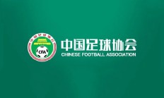 天博:中国足协即便有申办亚洲杯意愿，最早也要等到2039年