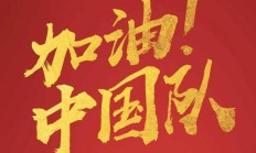 天博体育下载:U17亚洲杯中国队名单：艾比布拉、魏祥鑫领衔