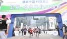 天博官网:是竞技赛事，更是科技测试——全球首次人机共跑马拉松看点探析