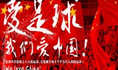 天博APP下载:北青：伊万今天考察重庆龙兴足球场，其去留取决于18强赛结果