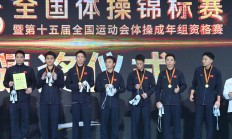 天博官网:江苏队豪取体操全锦赛男团六连冠